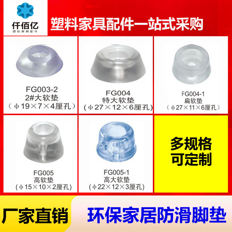 速发仟佰亿静音防磨防滑椅垫木椅脚垫凳子腿垫餐桌椅垫家具脚垫FG