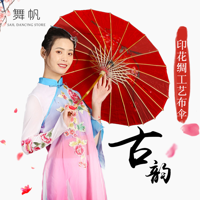 速发油纸古古风中国风舞蹈演出伞典古装汉服绸布伞旗袍道具装饰红