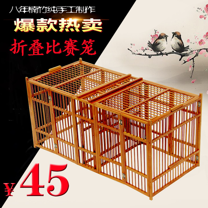 速发画眉鸟攻 笼打斗公笼斗鸟笼打笼比赛跑笼可折叠画眉笼方笼工