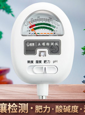 速发泥字显示土壤pH值酸碱度湿度温度检测仪花草力土养水分肥数测