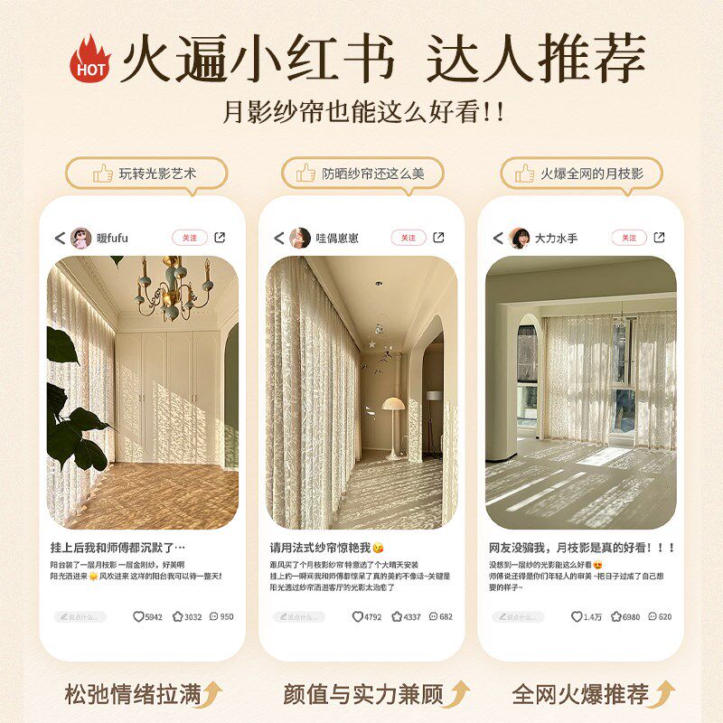 速发月影纱窗帘纱帘透光不透人白色卧室客厅飘窗台遮隔热窗纱白纱