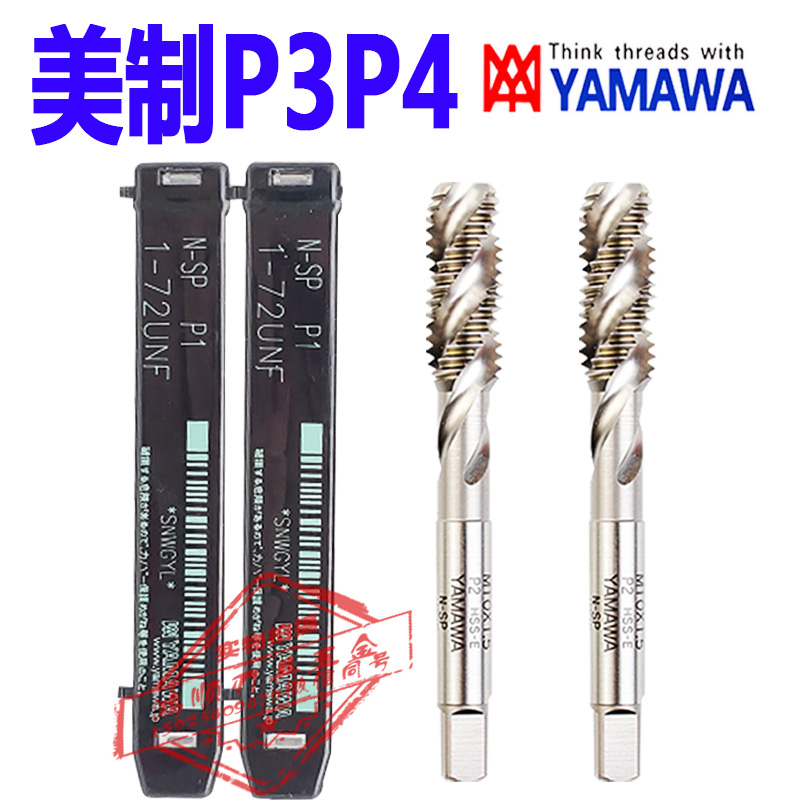 速发AAWY美制螺旋丝锥电镀前加大丝锥4-40 6-2 8-21 /4-28B PP4