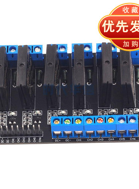 速发HY-M282 6路固态继电器模块高低电平触发V5V12V24V负载50V250