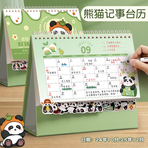 速发202司年台历新款可爱桌面公件创意简约花边办摆记事本自律打