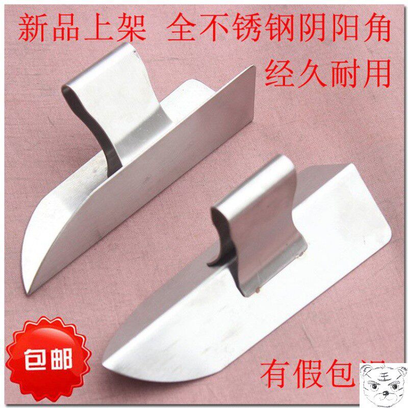 速发抹子抹光刀收泥刀拉角器瓦工墙衣抹加傅抹灰工具阴角泥工师厚