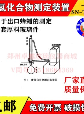 速发/ST 1107-2002 碳氢化合物测定装置 蜂蜡测定装置 可开票