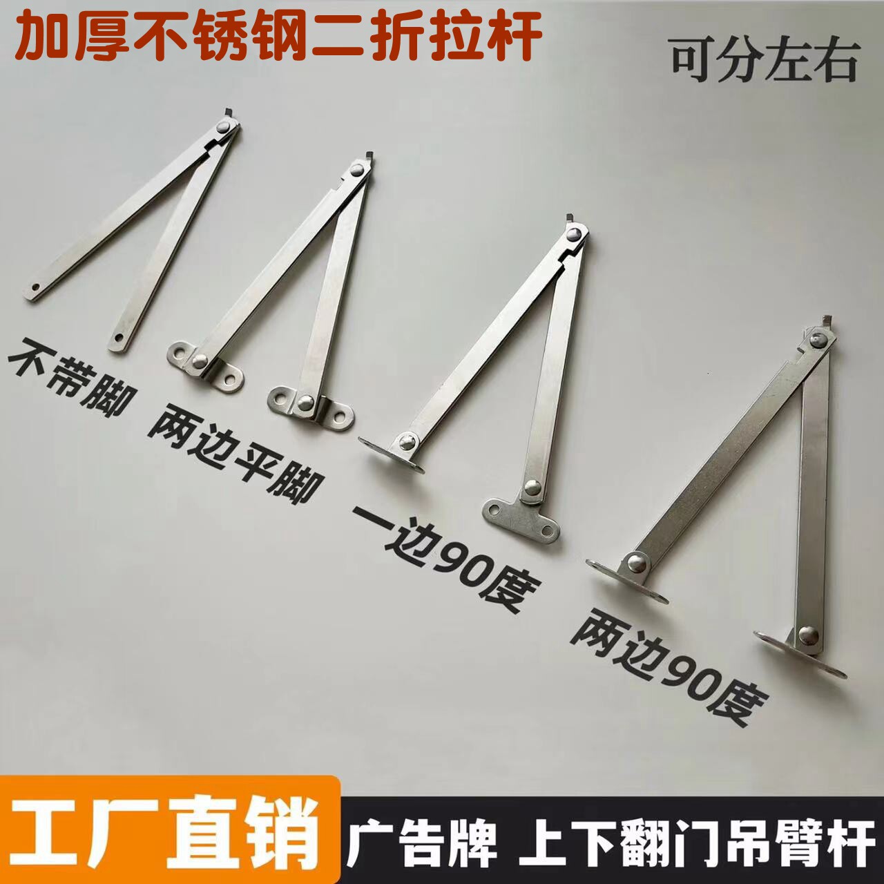 速发不锈钢二折拉杆折叠撑杆柜门支撑家具活柜门衣动下翻限位器支
