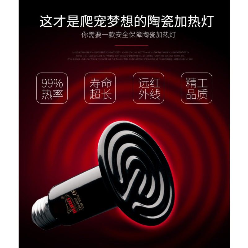 速发爬虫远陶瓷加热灯爬宠陶瓷保温灯发热灯爬虫箱缸加温灯