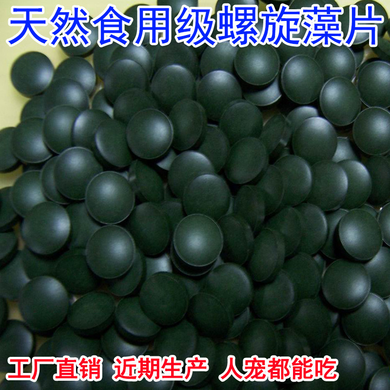 速发食用级螺旋藻片粉观赏虾水晶虾苗鱼苗开口鱼食增色鱼饲料虾粮