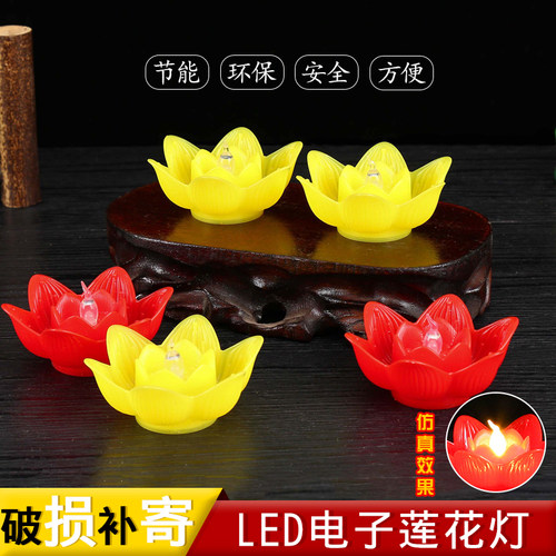速发供灯莲花灯家灯供灯佛河灯法会许愿用佛前长明荷花灯佛具