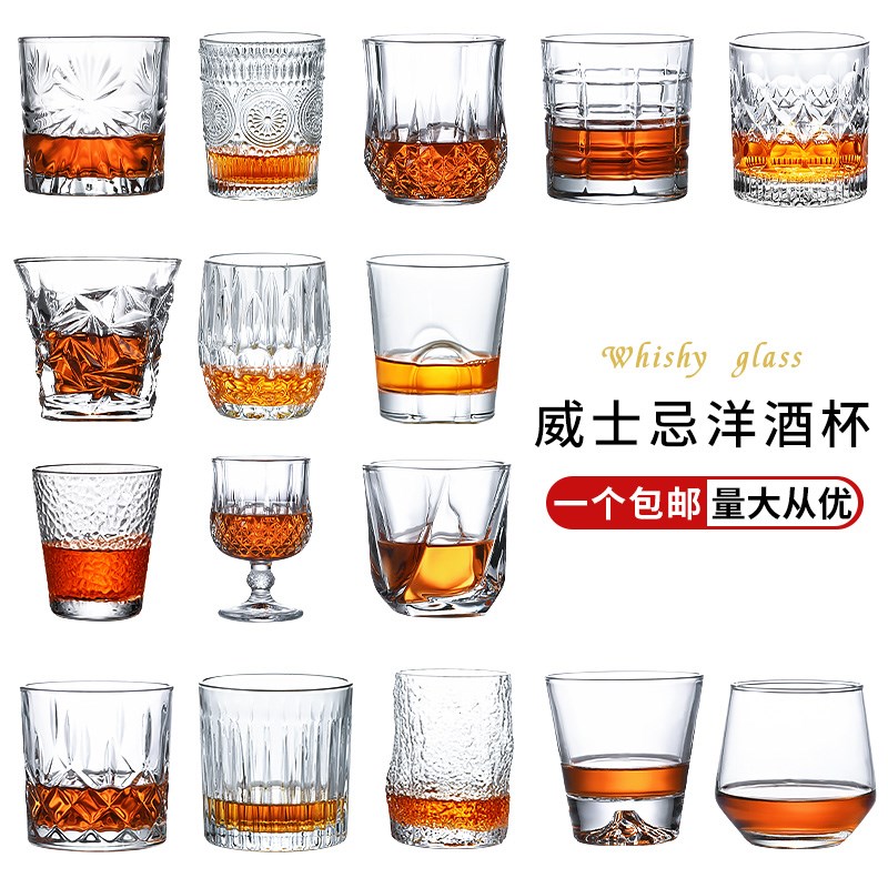 速发水酒玻璃威士忌鸡尾晶杯套子家用复古雕花啤酒杯水杯装洋酒杯