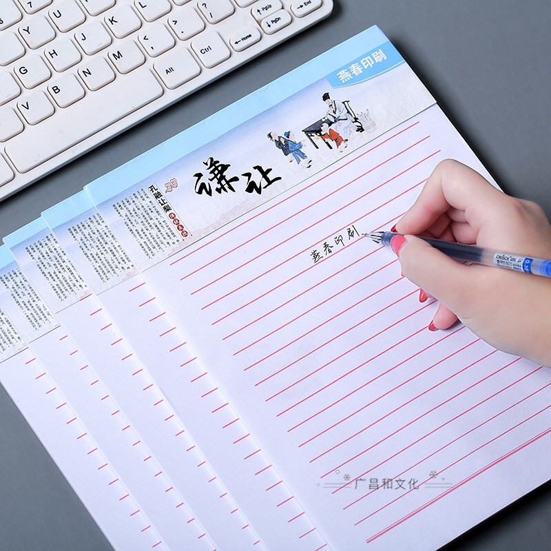 速发加信厚纸620张方格文稿纸00字本绿稿纸作业横线红作文草稿纸