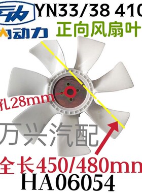 速发云内41风0 4102国四国五0扇叶HA06054 YC8 R冷却风扇叶
