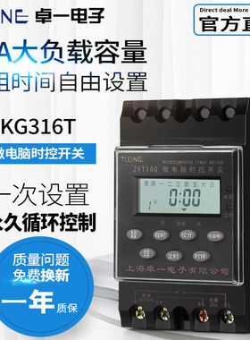 速发ZYT16G-2a-a-J时卓一微电脑W控开关中文英文AC22080V112V10V2