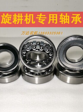 速发旋耕机轴承座轴0轴承10轴刀61608南昌连云港豪丰承6座轴承