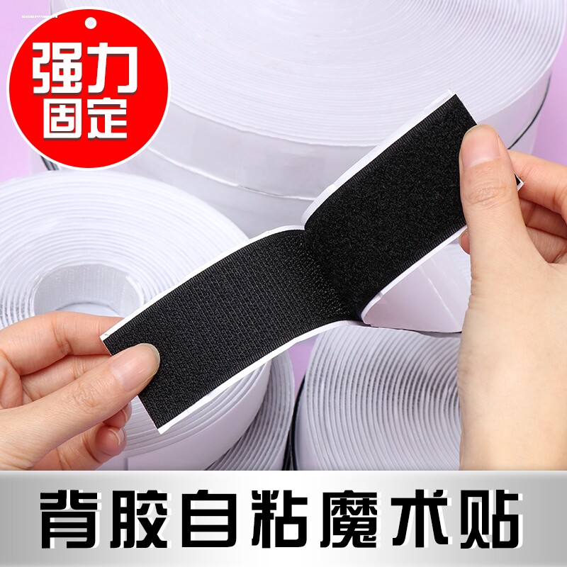 速发强力双面胶带背胶魔粘贴自粘式窗帘勾条门帘粘贴条摩沾术片布