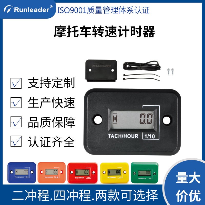 速发2冲程4冲程摩应式汽油转速累时器 割草机车托感转速表