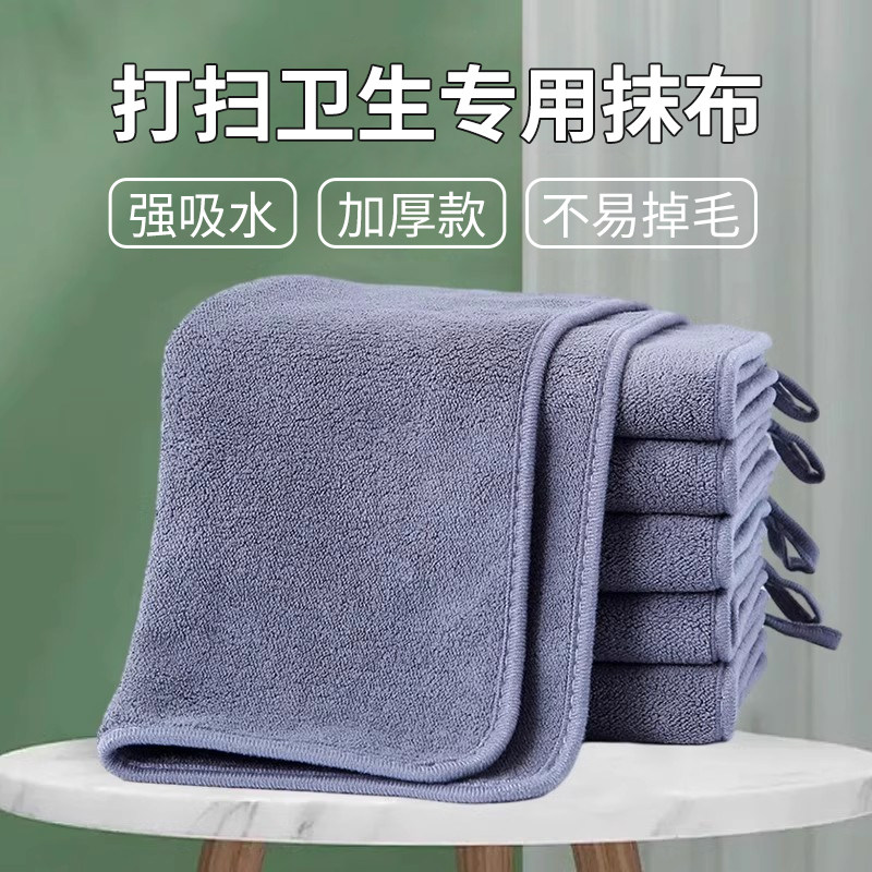速发打扫厚生抹布吸水加卫保洁开荒擦家具桌子无水印毛洁清巾