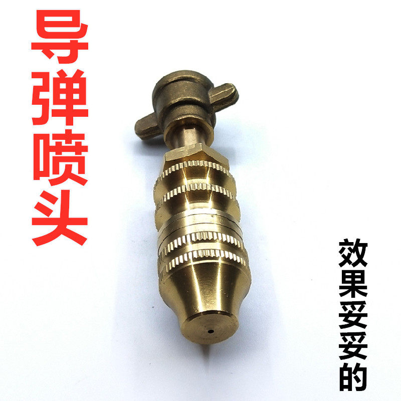 速发药弹喷头 农 电动喷雾器 喷导机水泵可调远射程高压铜喷头用