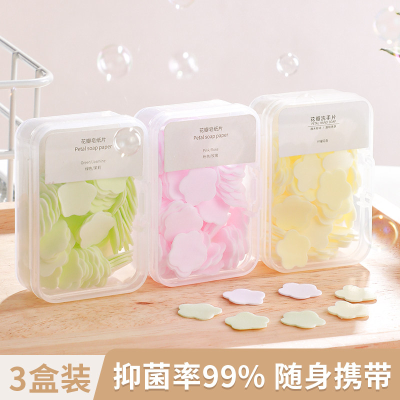 速发一次性香皂片皂携式肥便纸学生儿童随迷携带身你花瓣洗手片