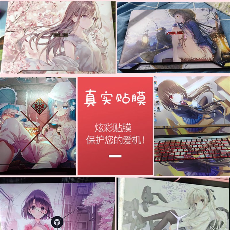 速发二次元戴尔游匣G57/50/G7电脑外壳保护贴膜G5/7567/755/5577/