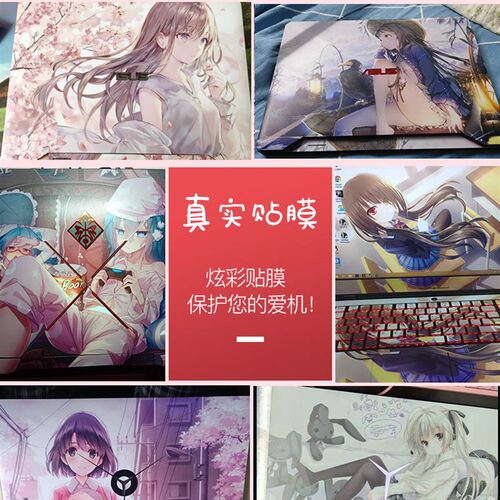 速发二次元戴尔游匣G57/50/G7电脑外壳保护贴膜G5/7567/755/5577/