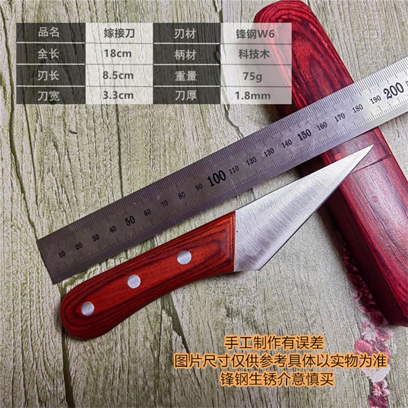 速发W锋钢手工果木嫁接刀芽木苗接刀园艺盆景修剪刀削树接木刀高