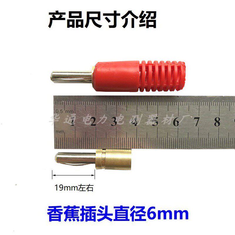 速发6平方-0平方大电流6mm香蕉插头试验线50A/100A电力测试线