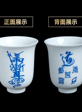 速发道家紫薇讳杯五路财神八卦陶瓷净水杯道用品敕水三清茶杯五雷