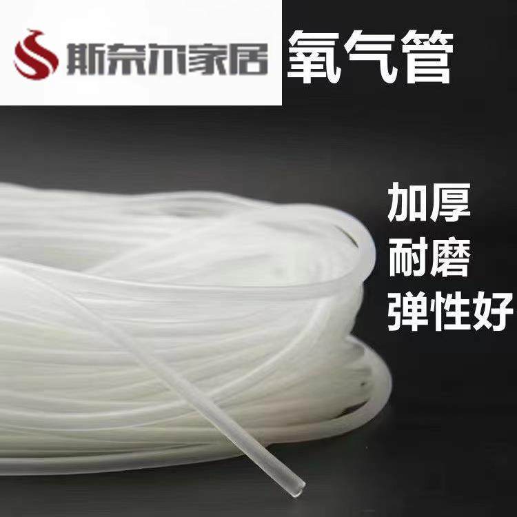 速发水族增氧气氧增管泵软管鱼缸氧管气养鱼气泡管打氧泵管水产氧