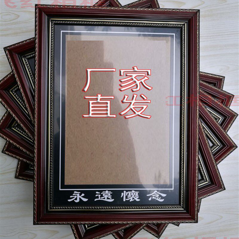 速发实木证照卡纸相框 A4 A 12寸 遗像相框 老人相框 画框照片框