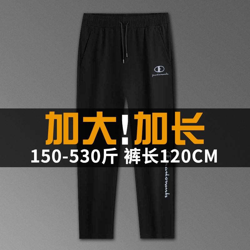 速发高宽子大码直筒裤子男夏个款薄松卫裤胖子休闲运动加长裤