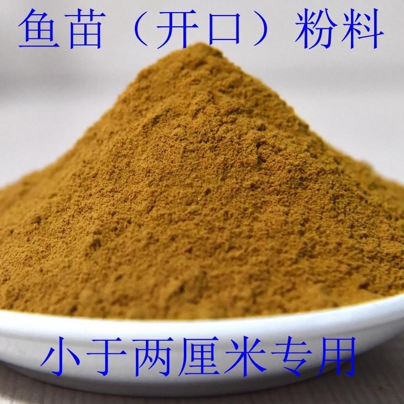 速发开口粉鱼孔雀鱼斗鱼苗高蛋白小颗粒鱼食小鱼热带型细颗粒料粮
