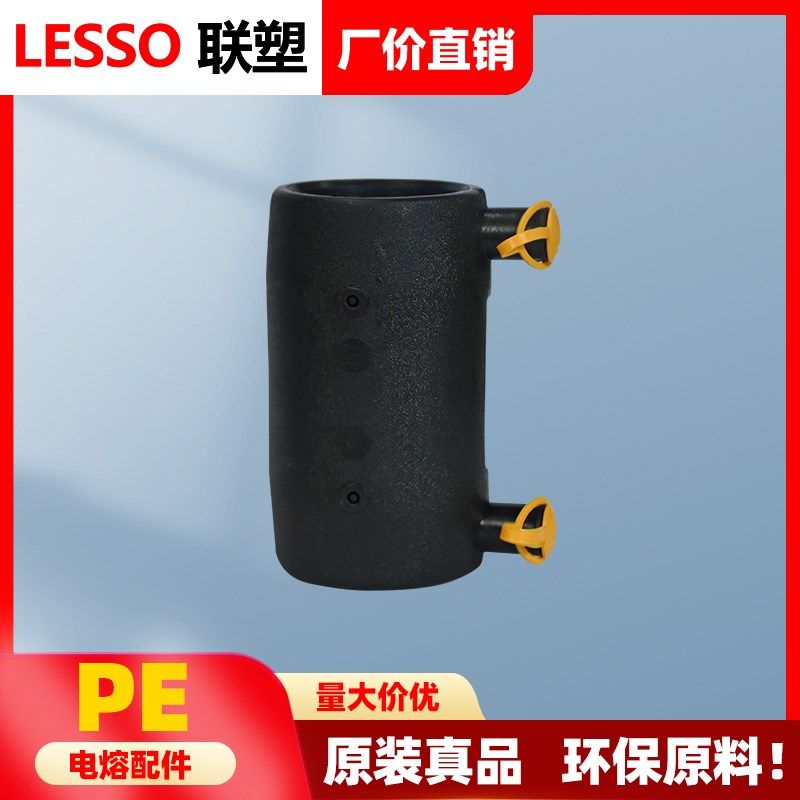 速发联塑PE电熔网通pe电联直接钢丝直骨架管配件熔塑pe电熔管件
