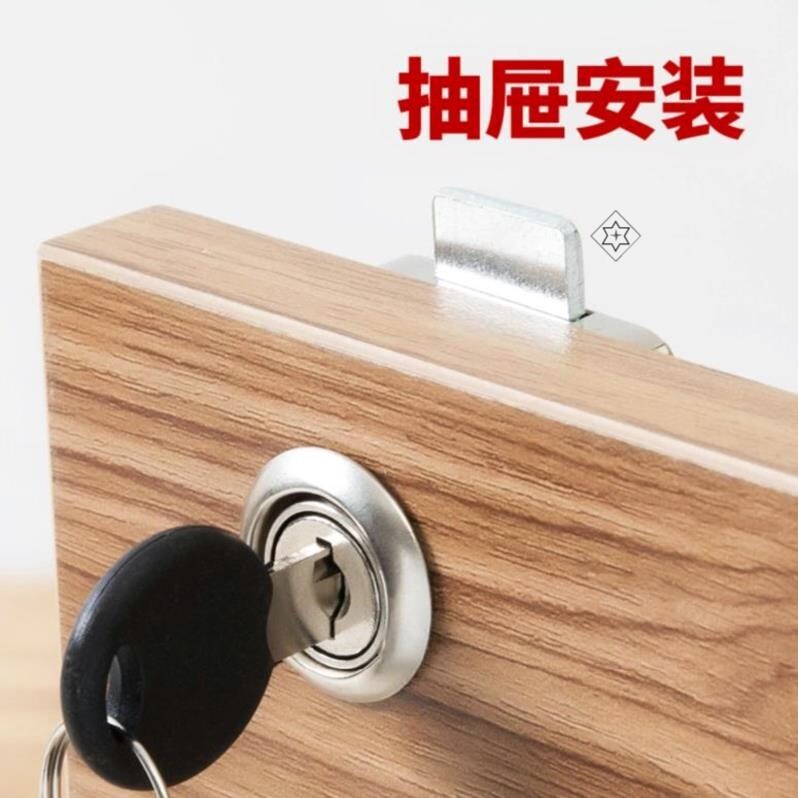 速发学柜通用档箱锁收银台衣橱锁扣开门信片更衣生家用抽屉锁柜门