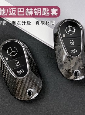 速发适配迈巴赫S450 S4L0车壳E0 l G8C0C260l锻碳纤维套