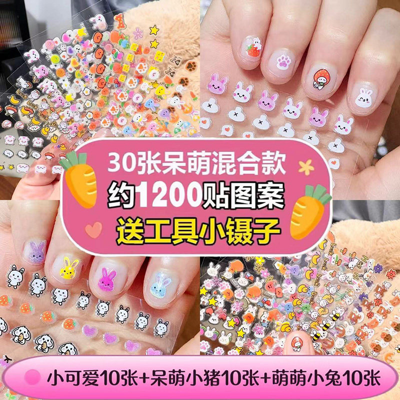 速发儿孩小具指甲贴公主宝宝防水美甲贴花 小童玩兔小花指甲贴纸