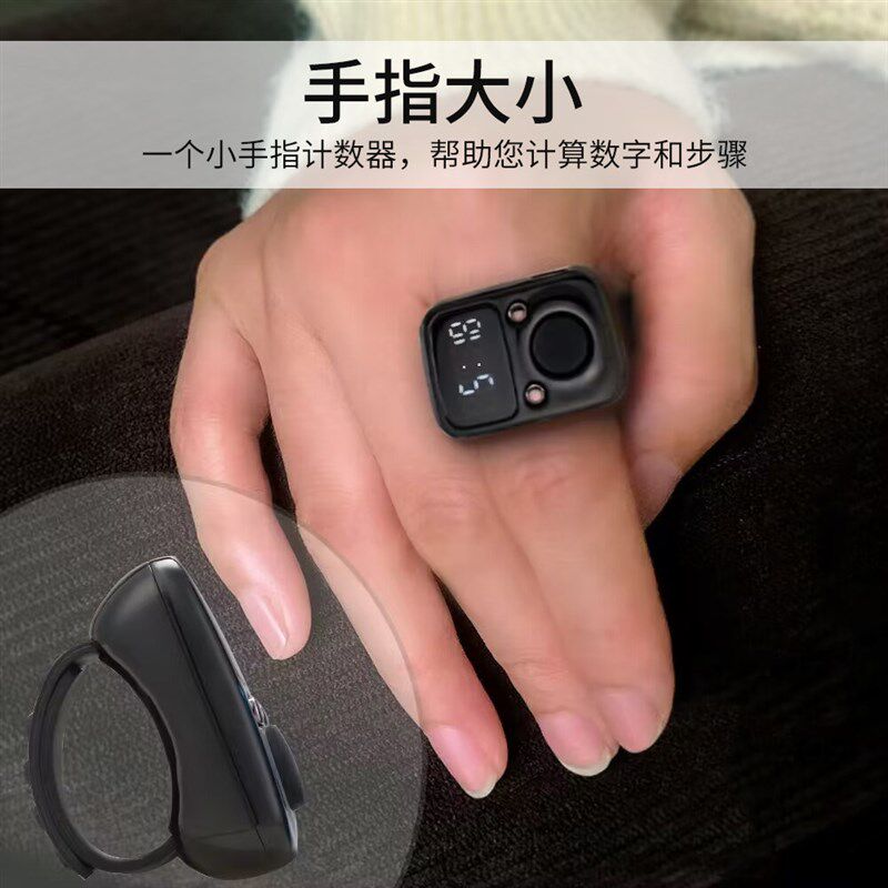 速发可充电电子指环记数器显示计数器数显手按智能充电带时间