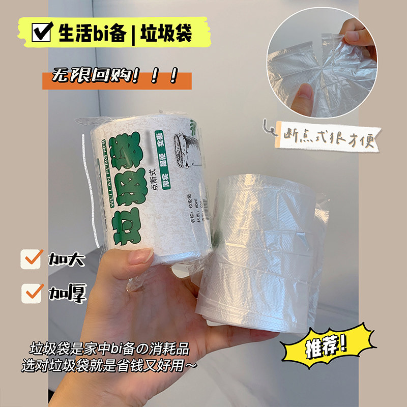 速发白色透明垃圾袋宾生宿舍加袋特厚学馆酒店一次性塑料厚家用垃
