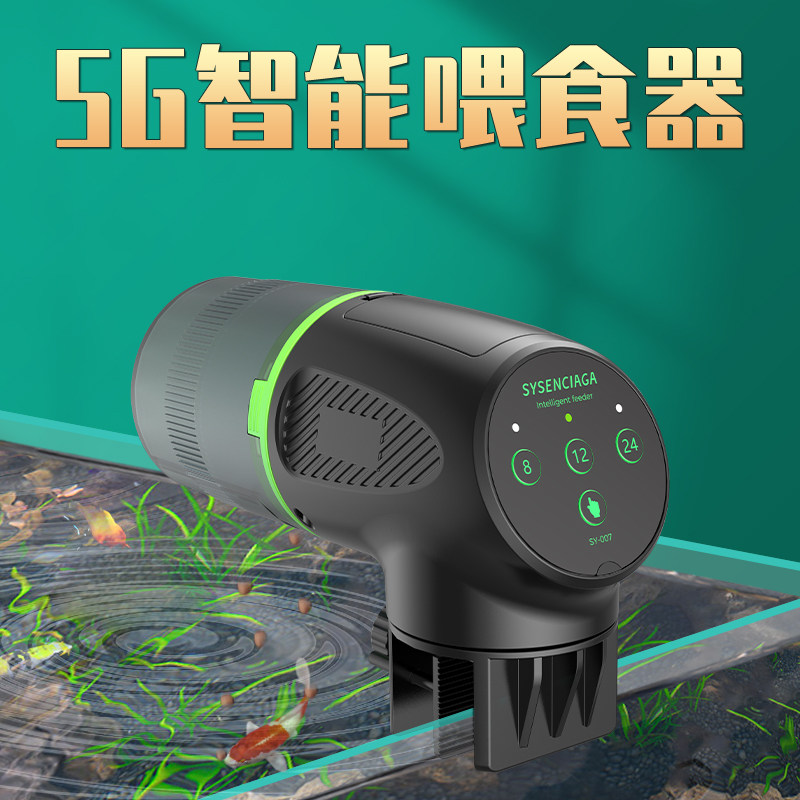 速发自动喂食器鱼缸投食设备水族箱智能定时乌龟锦鲤自动喂鱼器