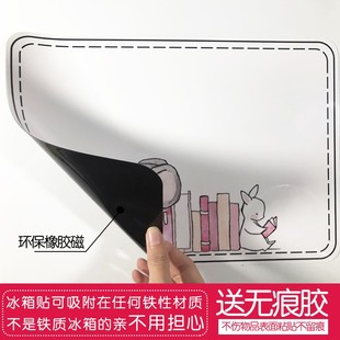 速发冰箱磁力留贴言板可擦写白板记字贴磁贴留言贴磁性冰箱贴写事