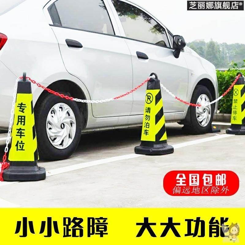 速发车止禁位雪糕警示路障栏杆停车桩伸桶连接杆方锥形缩反光锥桶