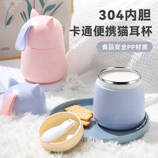 速发早餐杯可颜值高奶杯密封汤罐保温汤杯04不锈钢猫耳牛带盖勺