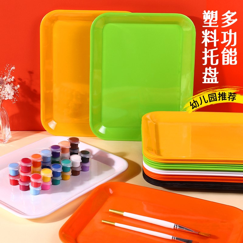 速发大号幼儿园手托蒙氏教具塑料盘工颜料调色盘儿童区域材料