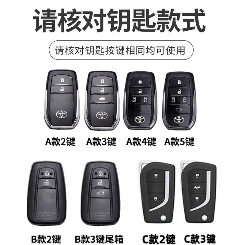 速发丰田卡罗拉专用汽车套凯美瑞锐放威汉锋兰达荣放雷凌包壳扣男