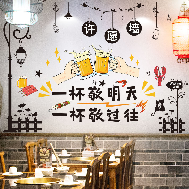 速发创意餐厅饭画墙墙装饰海报贴纸夜宵店墙壁贴店面纸自粘墙贴小