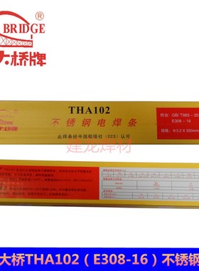 速发大桥不锈4焊条A102A022A4钢2A007 E08-16E6L-16/2.5/.2/4