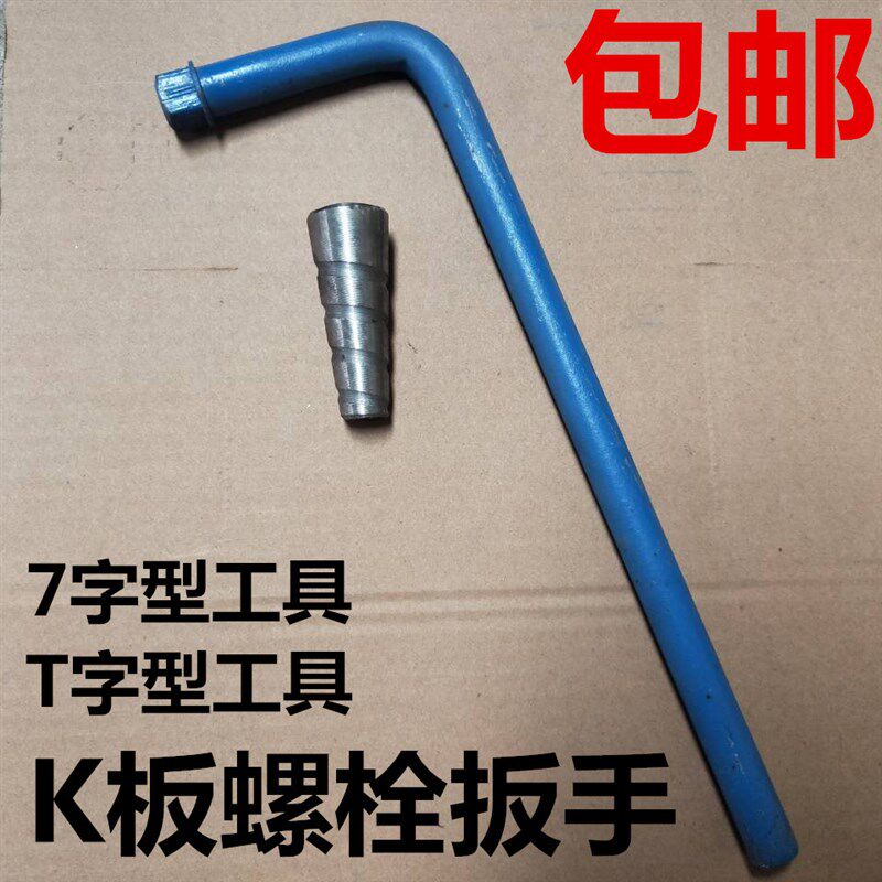 速发铝 工具 k板螺丝扳角拆卸工具模锥形螺母四手扳手锥形螺丝母