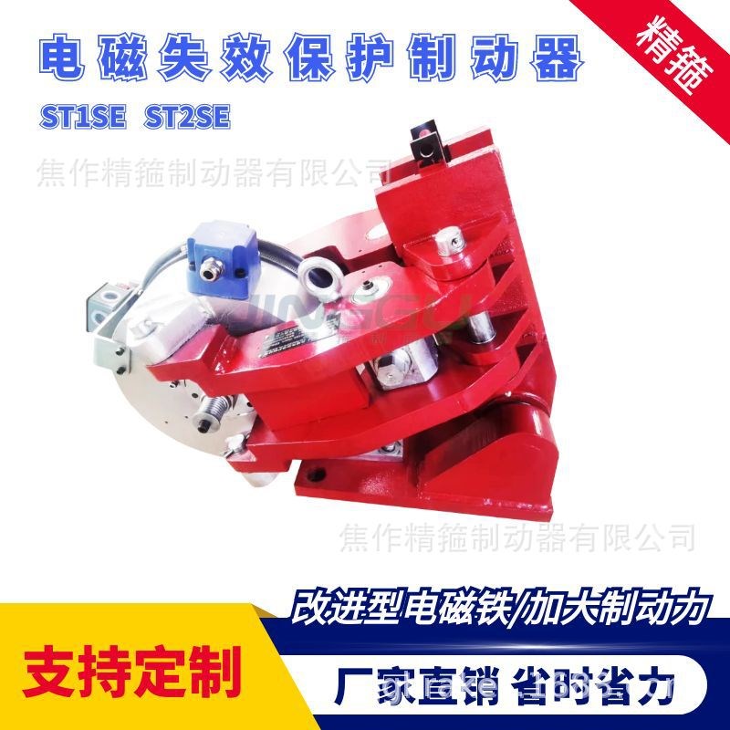 速发5-M2电磁盘式制动器摩擦片刹车片