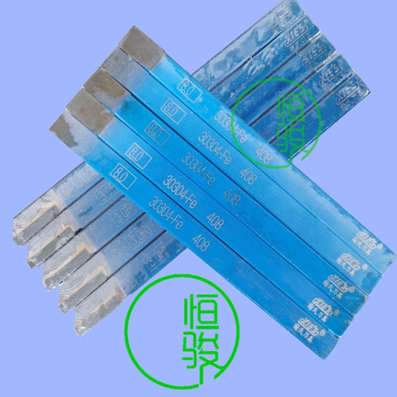 速发自动车床不锈钢车刀 谢氏刀具004不锈钢专用边刀/外圆刀 平刀